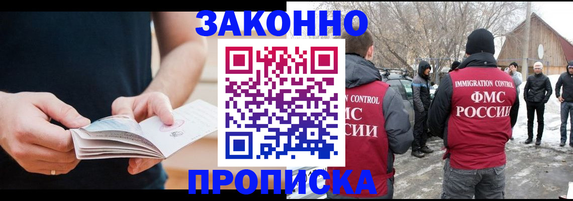 временная регистрация собственник в Петров Вале